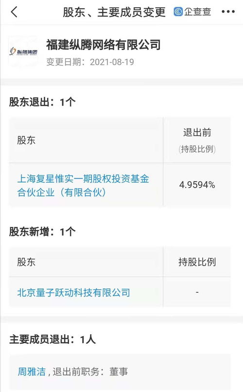 字节跳动战略投资纵腾集团，加码跨境物流布局